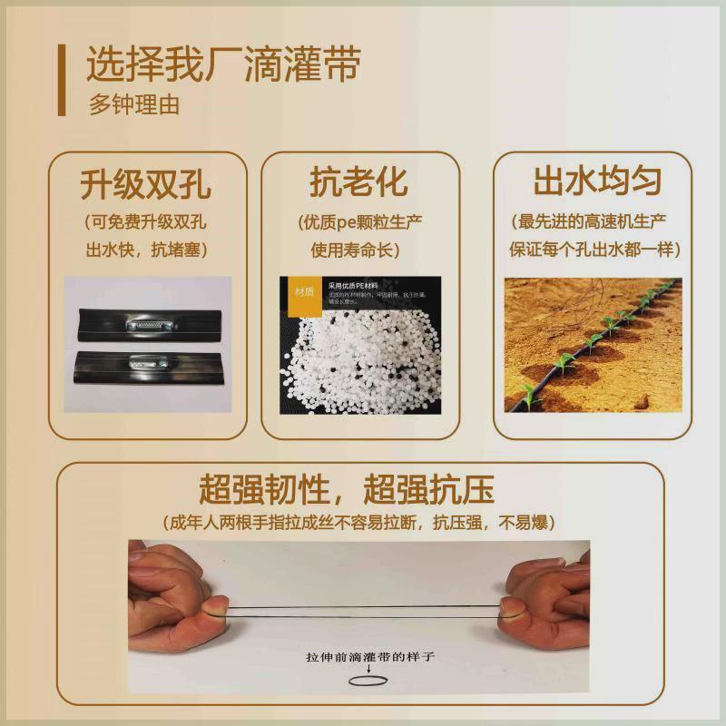 滴灌带滴管农用滴灌管大棚蔬菜16mm贴片式农用水带水管辣椒滴水管