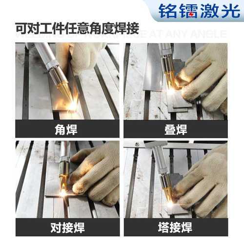 铭镭小型激光焊接机手持便携式1500瓦全自动不锈钢碳钢铝激光焊接