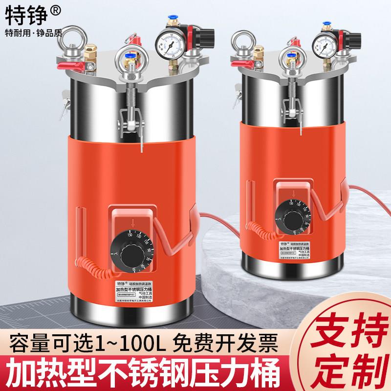不锈钢储水压力桶点胶机气动油漆喷涂储料桶加热储水压力桶灌胶1-