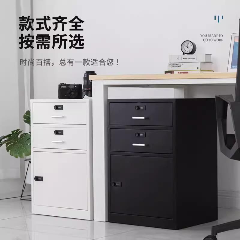 办公室桌下文件柜资料柜工具收纳柜铁皮矮柜储物柜抽屉带锁小柜子