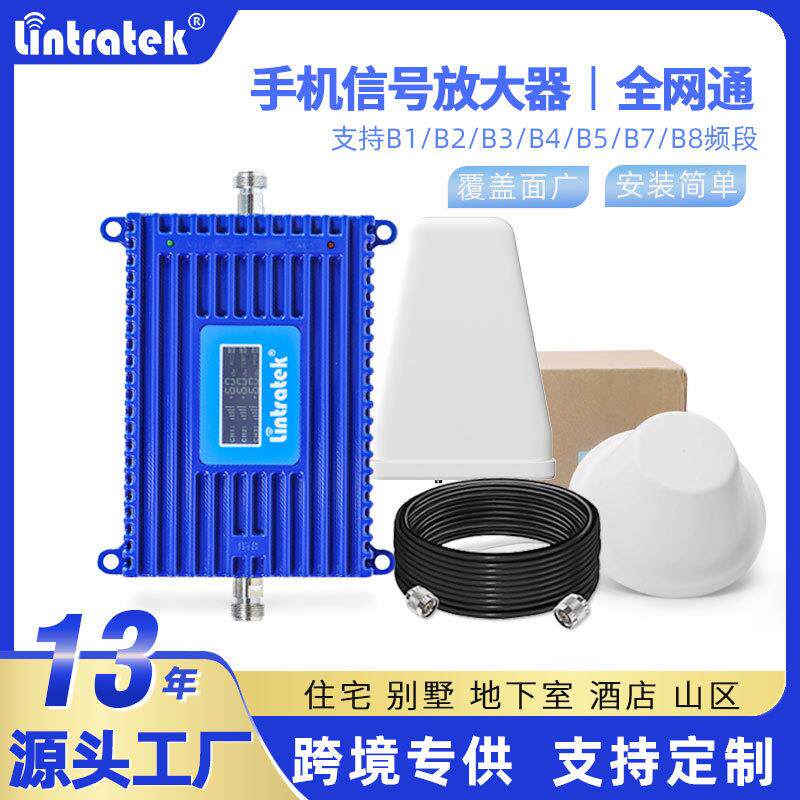 林创手机信号增强放大器三网合一4G加强器山区信号增强接收器家用