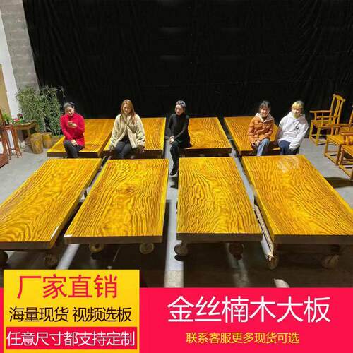 金丝楠实木大板桌整块原木餐桌办公桌会议桌茶桌茶台现代高端家俱