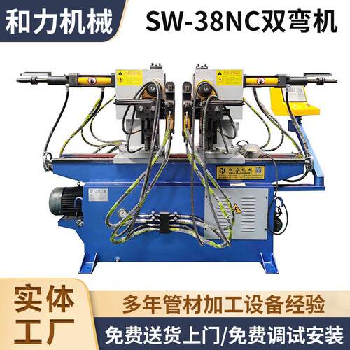 加工全自动双头液压弯管机钢管折弯机CNC数控弯管机双弯机