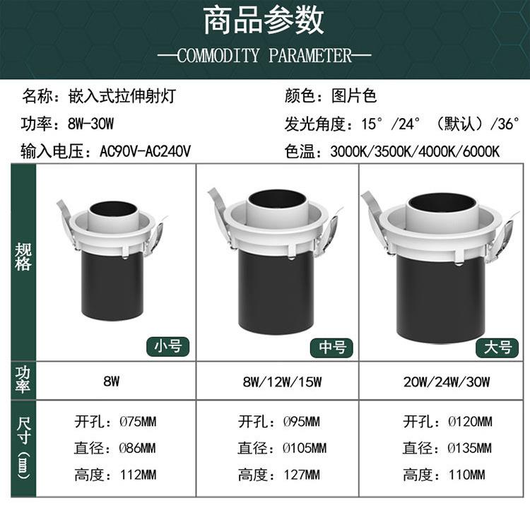 可拉伸LED射灯嵌入式可调角度家用客厅玄关装饰画商铺象鼻伸缩灯
