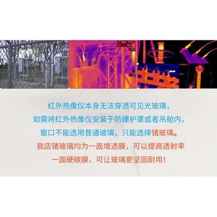 8mm工业级红外热成像锗镜片电柜巡检窗口 定制锗玻璃圆形锗窗φ90