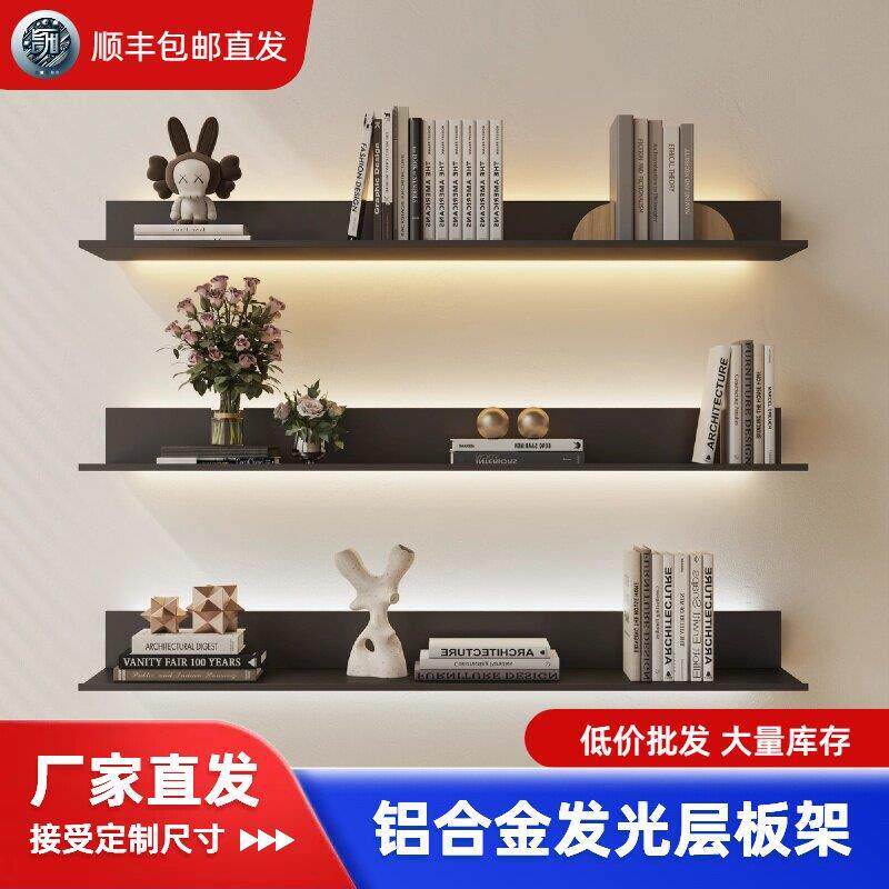 铝合金发光层板LED置物架书架黑色展示架墙上L型隔板带灯金属隔板