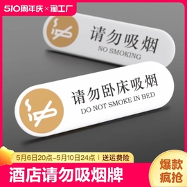 禁止吸烟提示牌门牌小心台阶指示贴卫生间安全标志标语墙贴提醒贴纸厕所监控标识厨房办公室温馨地滑洗手间