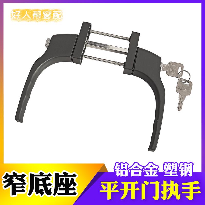 老式塑钢平开门双面把手锁窄底座50型铝合金门对穿执手带钥匙保险