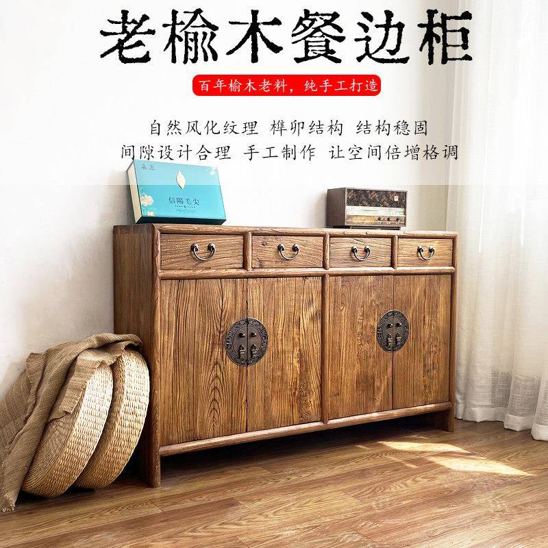 老榆木餐柜实木储物柜中式覆古玄关柜茶水柜饭厅厨房收纳柜