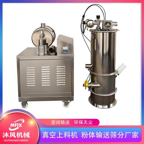 粉体输送设备粉末封闭自动投料系统粉料上料吸料机真空上料机
