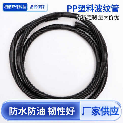 PP阻燃塑料波纹管消防家装汽车线束保护管穿线软管电缆电线护套管