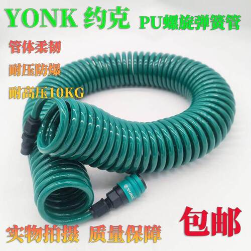 约克8MM弹簧管气管空压机气泵高压汽管PU螺旋伸缩软管气管带接头