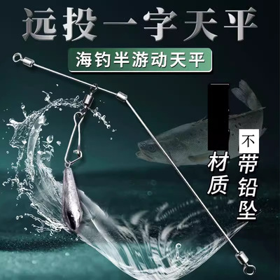 沙滩远投天平天平其他垂钓用品