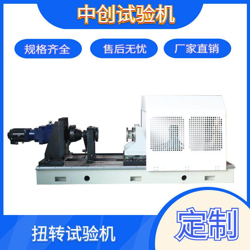 螺纹钢钢板扭矩寿命试验机金属棒材扭转疲劳动态刚度测试机热推