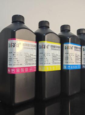 墨颂 理光UV墨水理光LED灯UV硬性墨水 小理光G4 G5喷头UV墨水