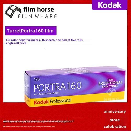 柯达柯达Portra160负135彩色胶片2月26日单卷价格