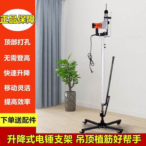 电锤架子液压升降自动打孔支架天花板吊顶植筋钻孔冲击钻打眼神器