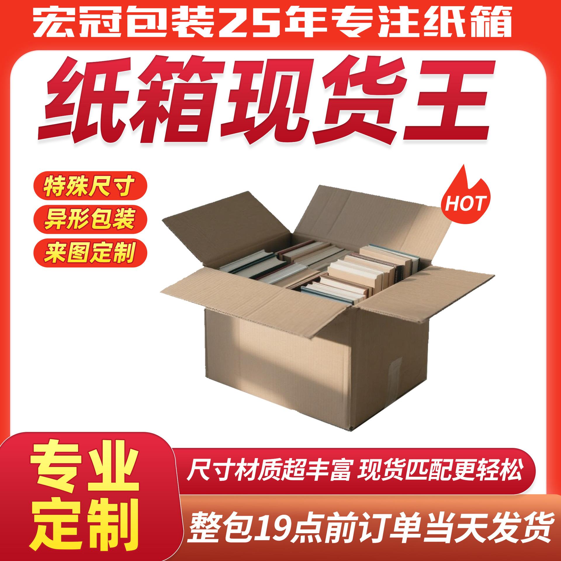特硬五层1号纸箱大号搬家纸箱飞机盒现货包装纸盒子定制印刷