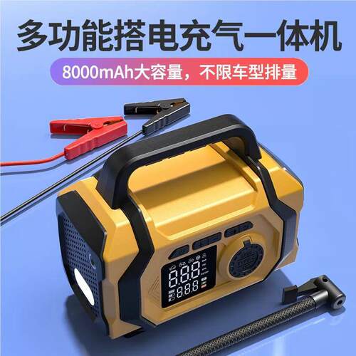 汽车急启动电应源车载打火吸尘充泵一体机气急502点火搭紧电宝车