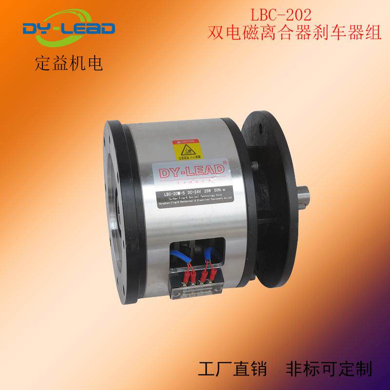 苏州直销高品质电磁离合刹车器组EFVF-Z-650 双法兰电磁离合器24V