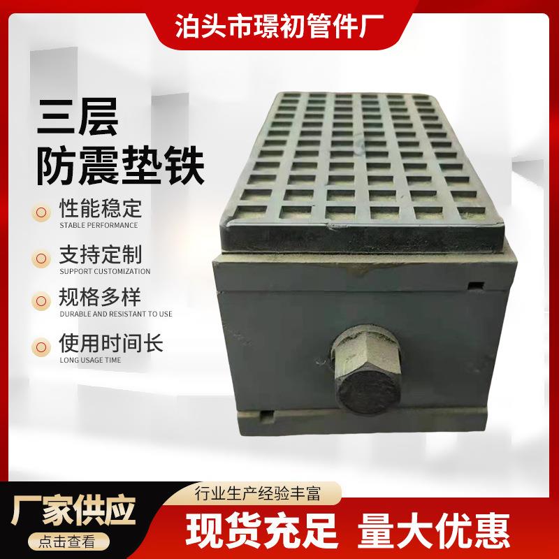 机床三层调整垫铁 减震防震垫铁 厂家供应 长方形垫铁