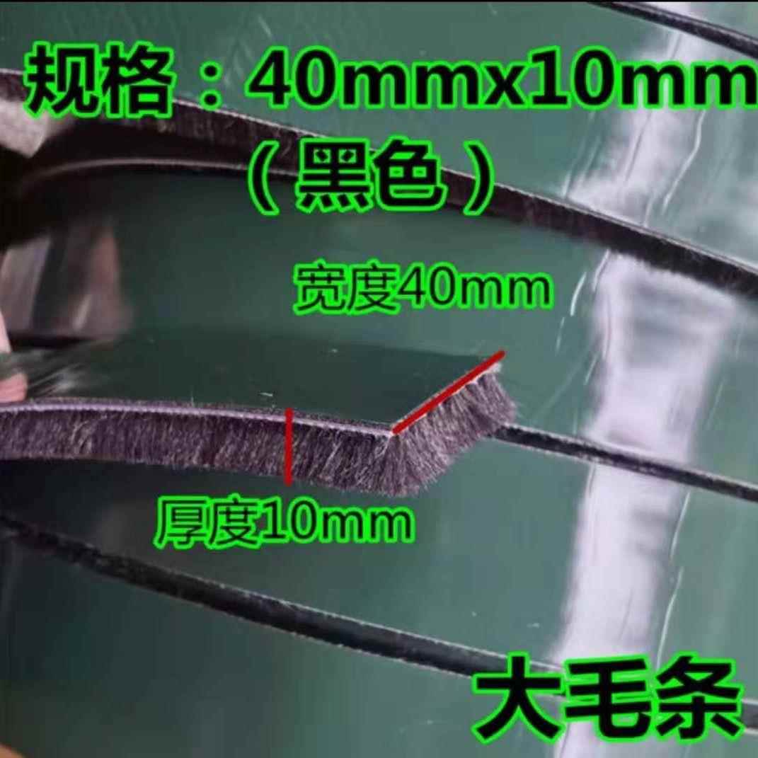 加宽毛条加长自粘型铝框门窗密封条隔音防撞窗户缝隙防风防尘门缝