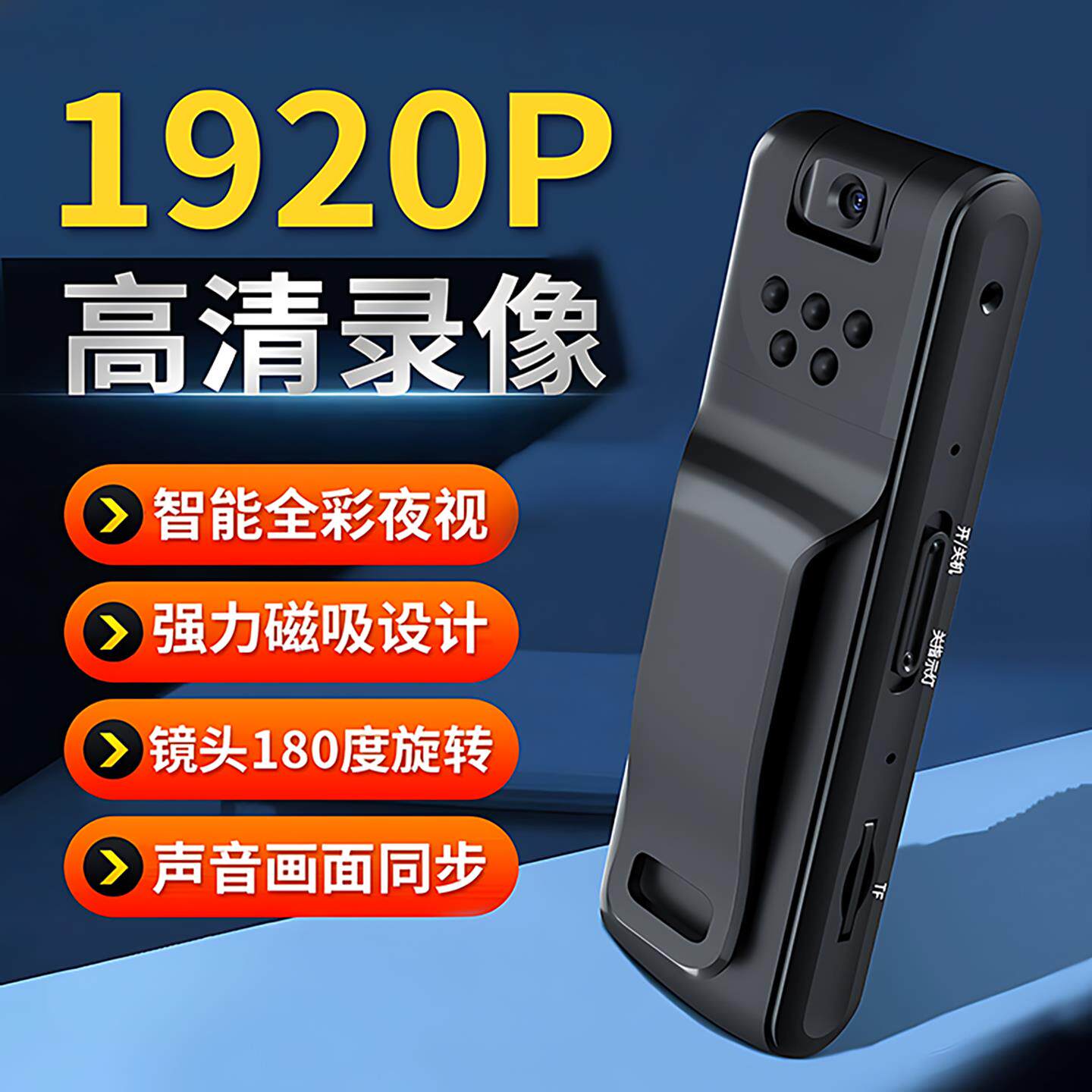 录音笔执法记录仪高清带录影可旋转摄像机口袋运动相机会议录影机