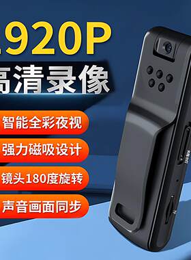 录音笔执法记录仪高清带录影可旋转摄像机口袋运动相机会议录影机