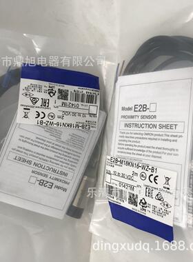 供应近接开关E2E-X20D130 E2E-X20D130-T E2E-X20D230-T 质保一年