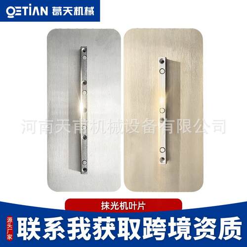 抹光机叶片60-100型加厚锰钢SK5汽油磨光机混凝土刀片电抹子抹片