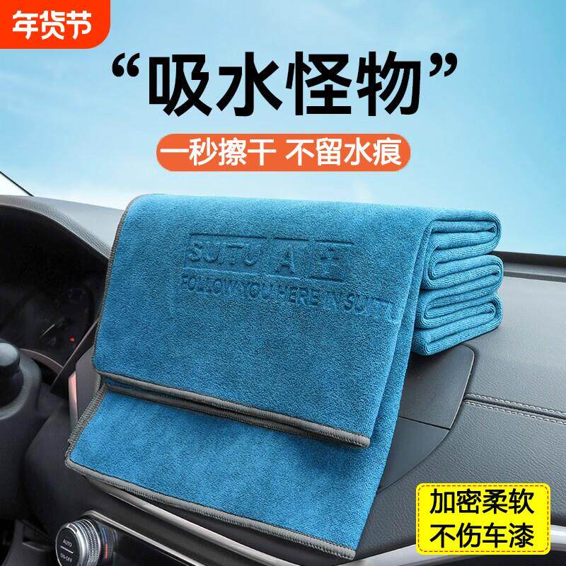 高档擦车布专用巾不留水印洗车擦车抹布汽车用吸水不掉毛加厚毛巾