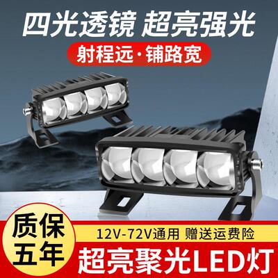 24vled汽车大灯超亮强光车灯中网远光灯货车越野车外置射灯前雾灯