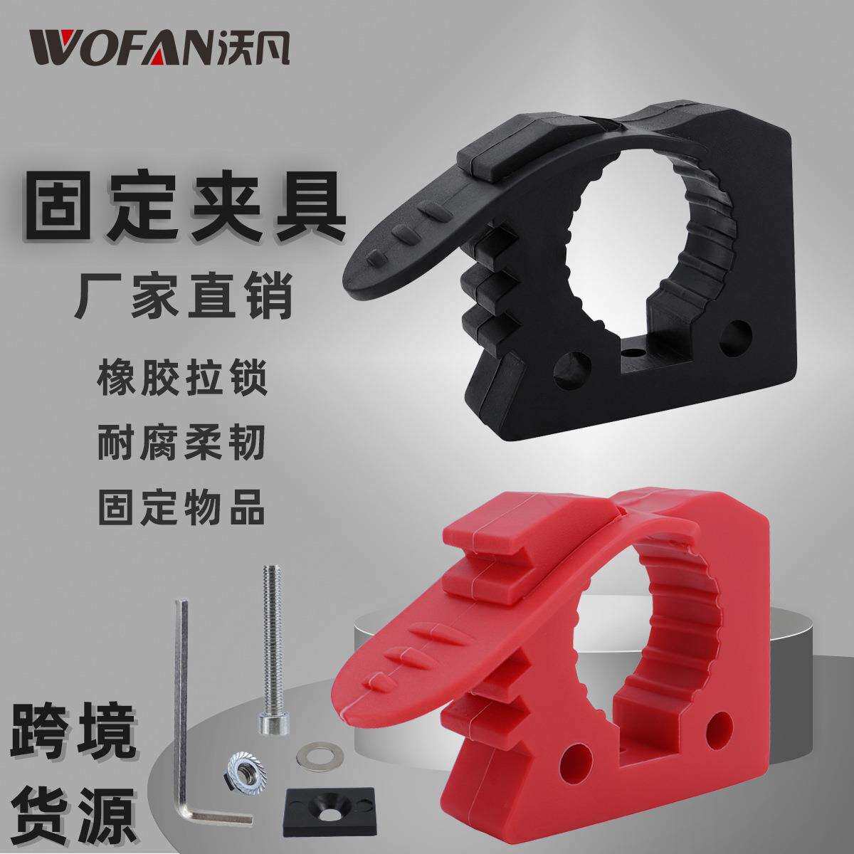 快速安装夹具橡胶紧固件适用于3-4cm管固定扣安装快效果稳定