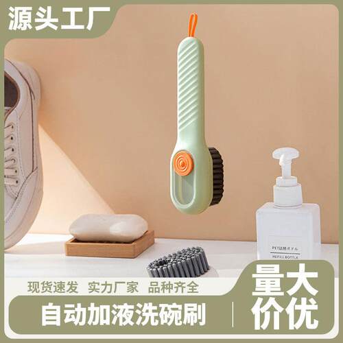 Multifunctional Manual Press-Type Cleaning Shoe Brush with L