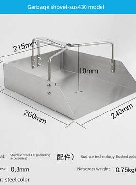 Diri不锈钢簸箕加厚1mm地板安装304直边簸箕工厂家用手持垃圾铲