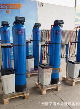 广州清又清去水垢除水去离子设备 宾馆酒店洗浴软化水 软水器