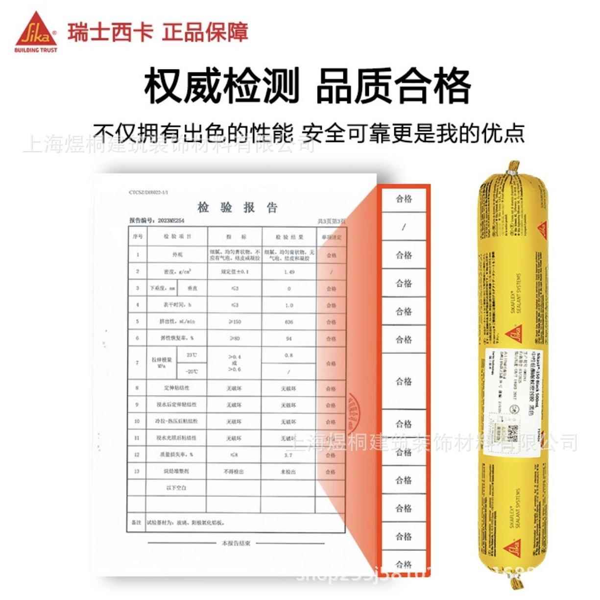 西卡150耐候防水防霉硅酮密封胶中性固化幕墙密封胶玻璃胶白色