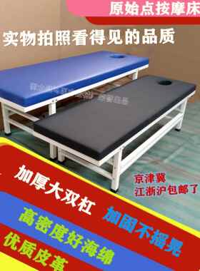 加固推拿床原始点按摩床中医理疗针灸床美容床门诊床正骨床可定做