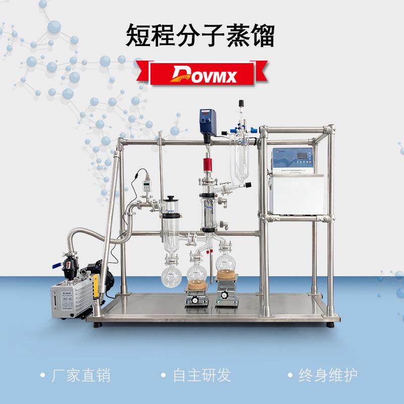 实验室蒸馏仪自动款薄膜蒸发器终身维护