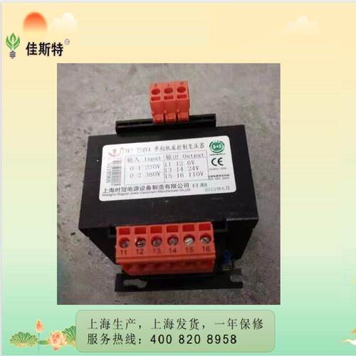 JBK4-40VA变压器铜线220v变11JBK4-40Vv0/136vv/24v/2机床控制变