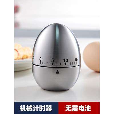 厨房计时器定时器提醒器不锈钢蛋形倒计时器机械闹钟厨房工具用品