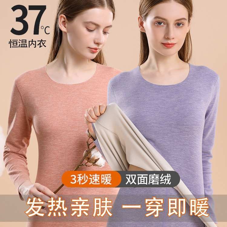 无痕女士保暖内衣套装加厚加绒秋衣秋裤德绒发热2件套冬季打底衫