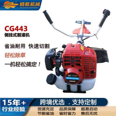 2026燃油割草机CG443两冲程斜跨式大功率打草机开荒除草不费劲