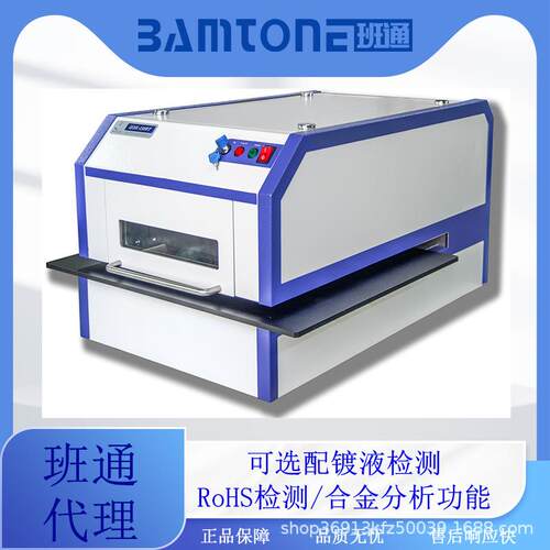 镀层测厚仪镀层分析仪X荧光镀层检测高精度PCB分析镀膜数显