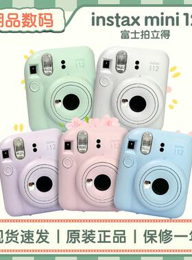 现货Fujifilm/富士 立拍立得 instax mini12 相机拍立得 一次成像