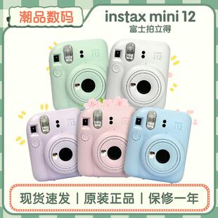 相机拍立得 现货Fujifilm 一次成像 mini12 instax 富士 立拍立得