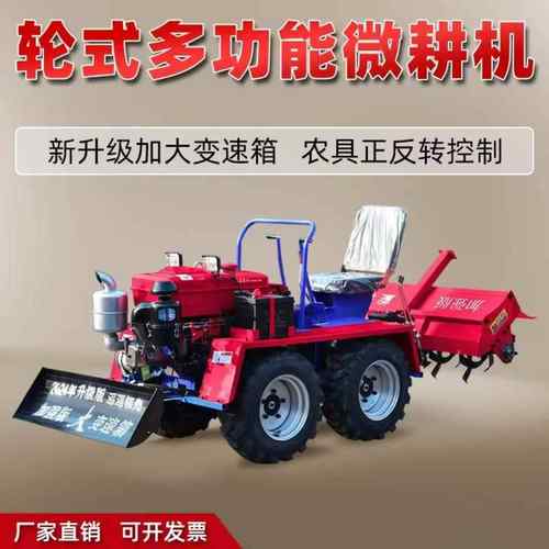 新款四轮旋耕机农用四驱旋耕机开沟机回填除草柴油耕地机家用犁地