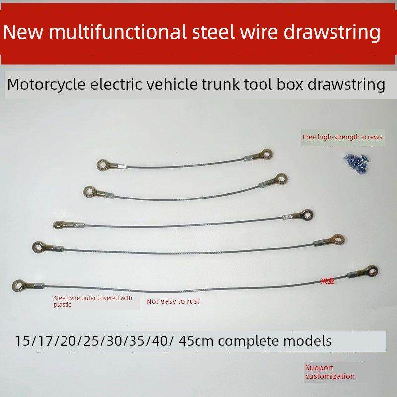 摩托车电动车后后备箱工具箱侧箱侧箱钢丝拉绳拉绳限位绳防止盖翻