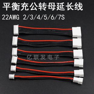 航模锂电池平衡充插头公母线1S2S3S4S5S6S8S充电延长线双头平衡线