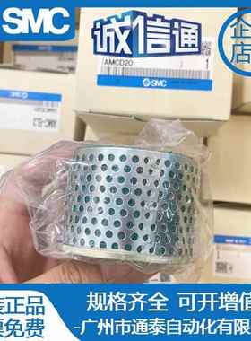 SMC原装洁净器AMC系列滤芯 AMC-EL3、AMC-EL2、AMC-EL5-6-7-8-9